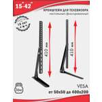 Кронштейн для телевизоров ABC Mount STAND-01