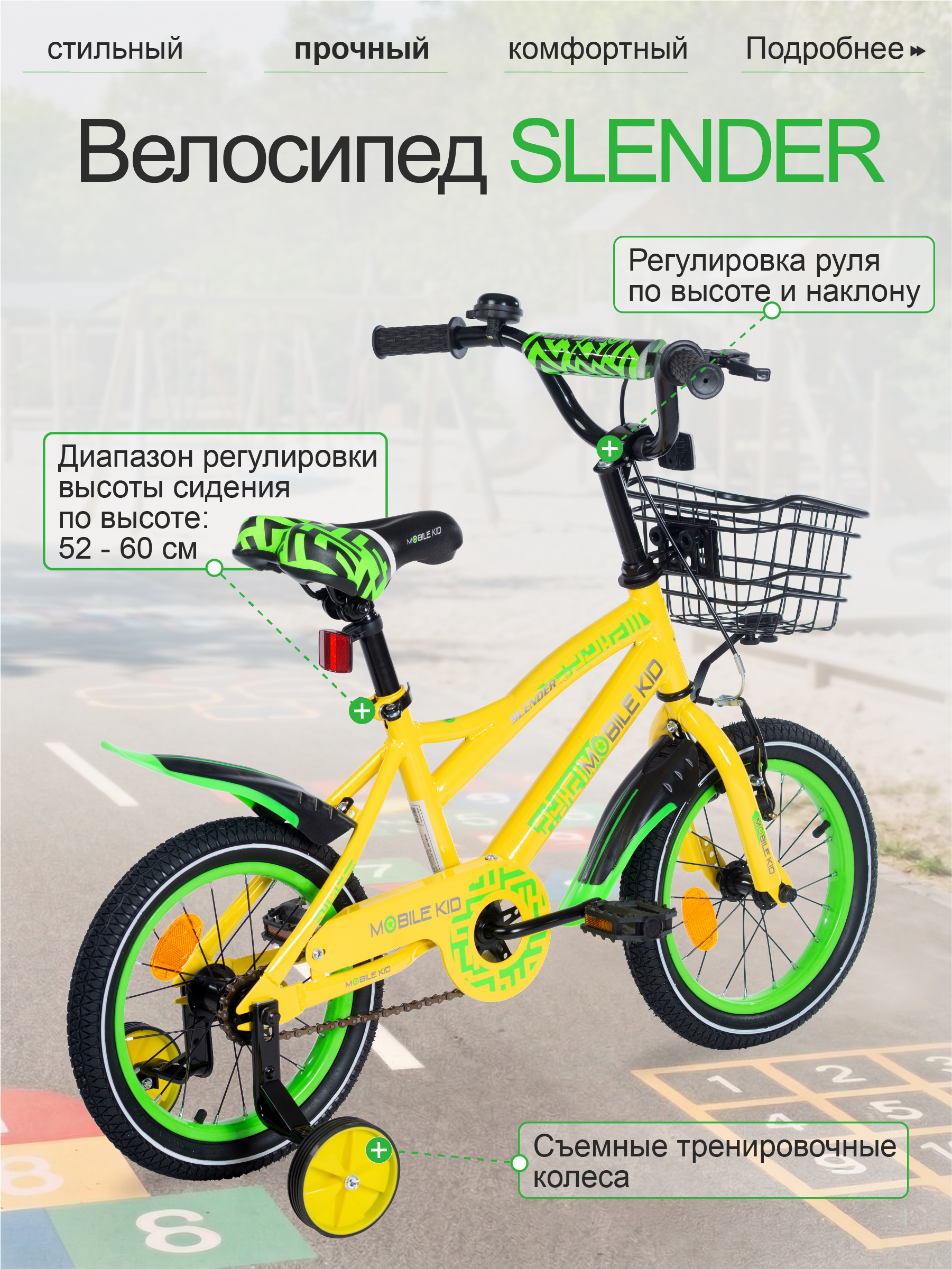 Двухколесный велосипед Mobile Kid 14 дюймов - фото 3