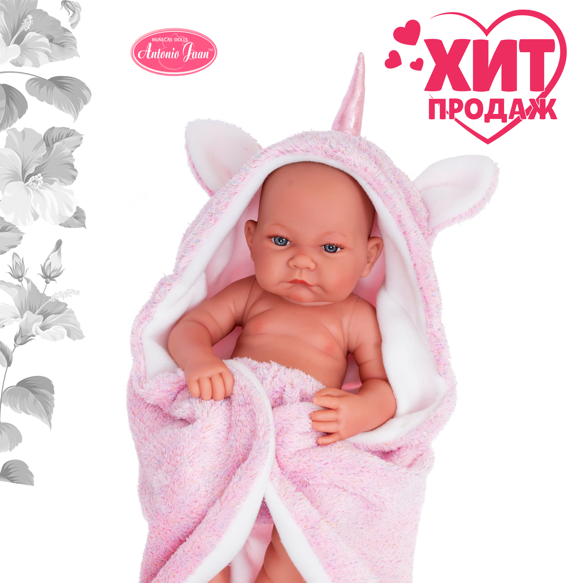 Кукла пупс Antonio Juan Круз 5086 - фото 14