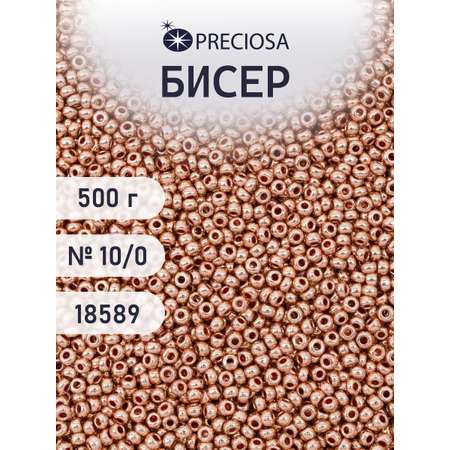 Набор для творчества Preciosa бисер чешский 10/0 500г 18589