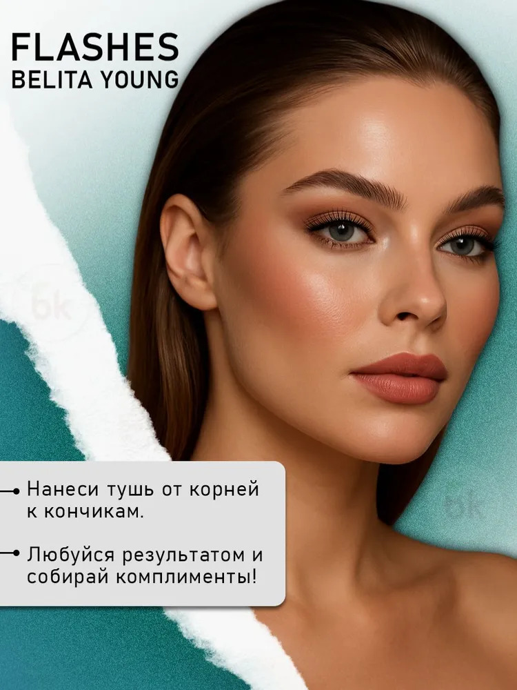 Тушь для ресниц черная BIELITA Flashes Взрывной объем бесконечная длина 16 мл - фото 4