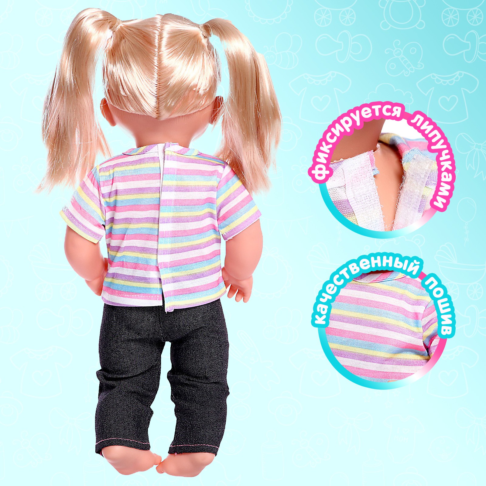 Одежда для кукол Happy Valley 5079755 - фото 3