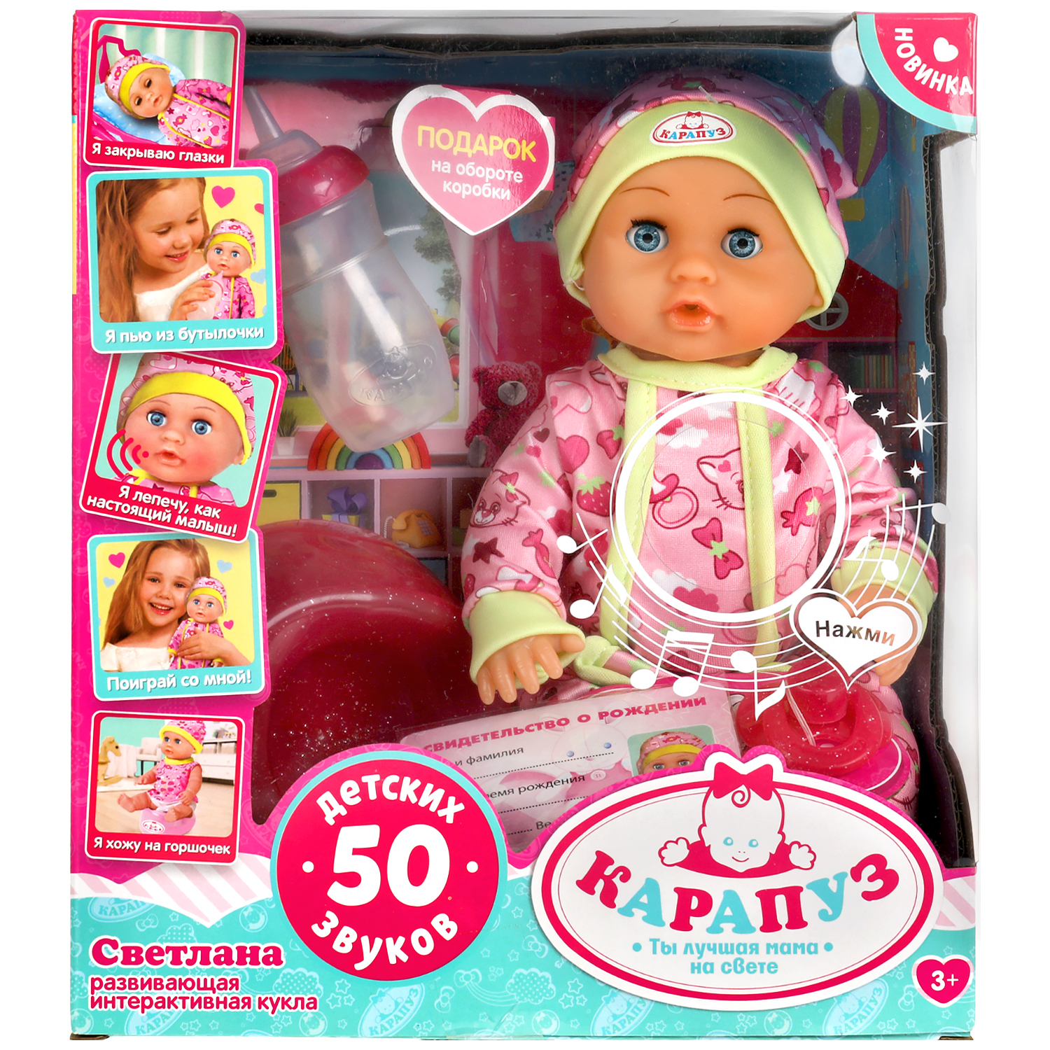 Кукла пупс Карапуз 315603 - фото 2
