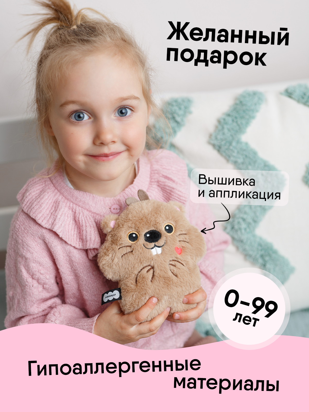 Мягкая игрушка Мякиши Пушистик Хомяк Тапа 16 см - фото 4