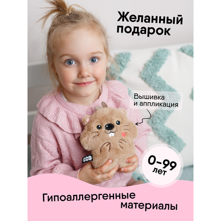 Мягкая игрушка Мякиши Пушистик Хомяк Тапа 16 см