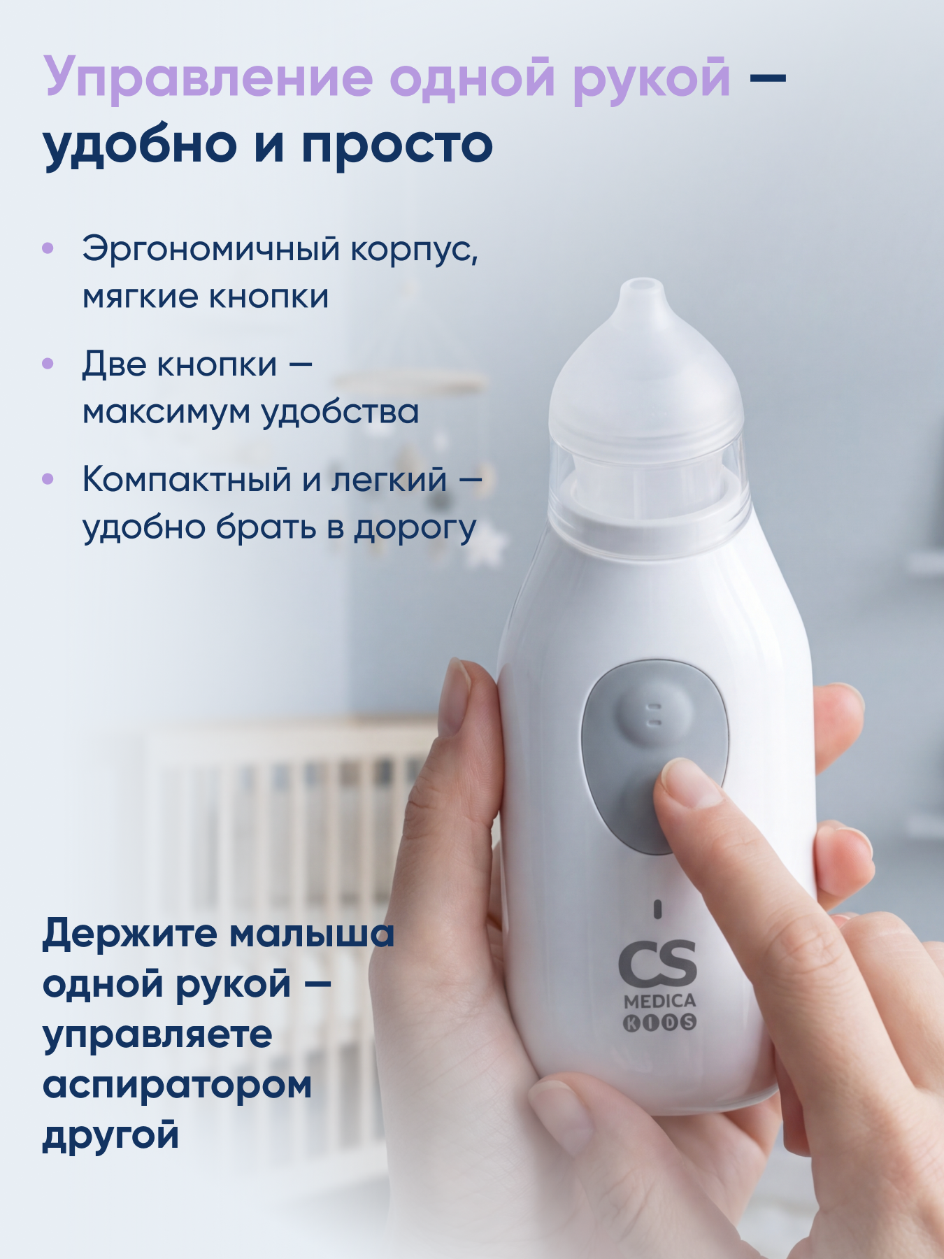 Электронный аспиратор CS MEDICA CS-12 basic - фото 7