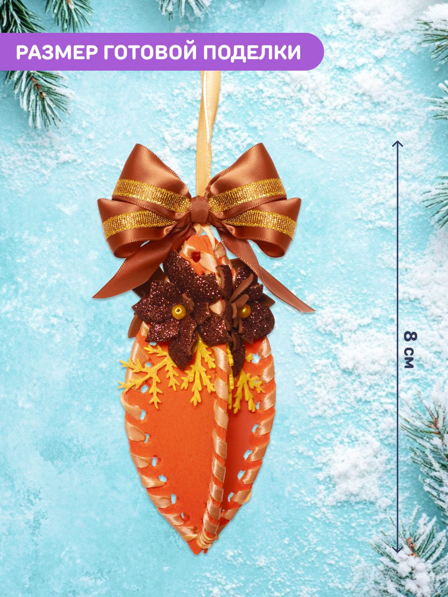 Набор для творчества Волшебная мастерская Сосулька - фото 2