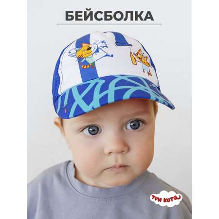 Бейсболка Три кота