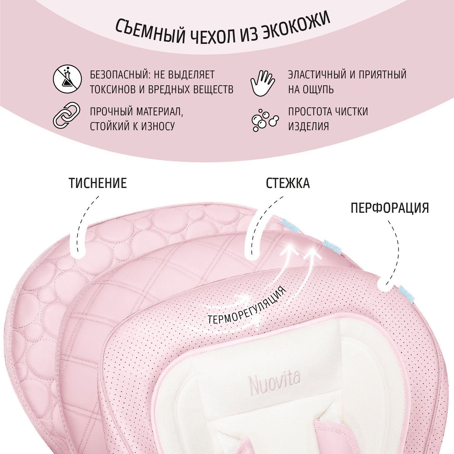 Стульчик для кормления Nuovita Tutela - фото 7