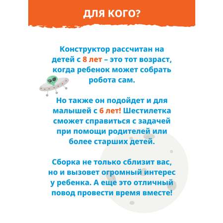 Конструктор ON TIME электронный 62 дет.