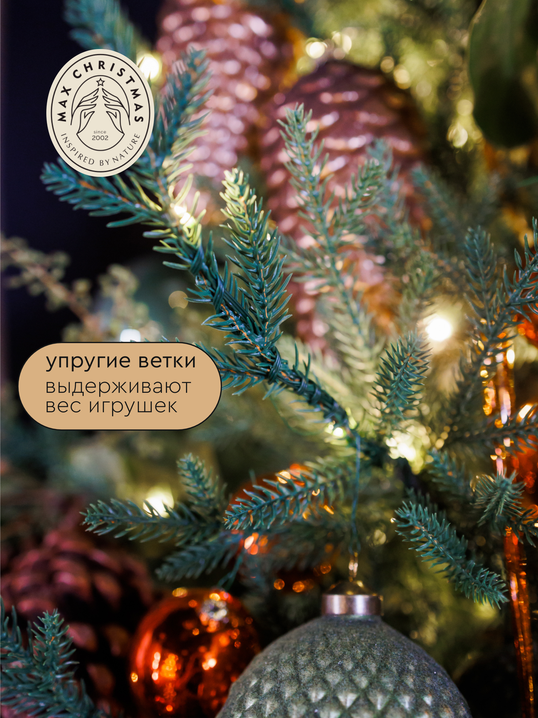 Ель искуственная Max CHRISTMAS ЛСФЛ 24 - фото 5