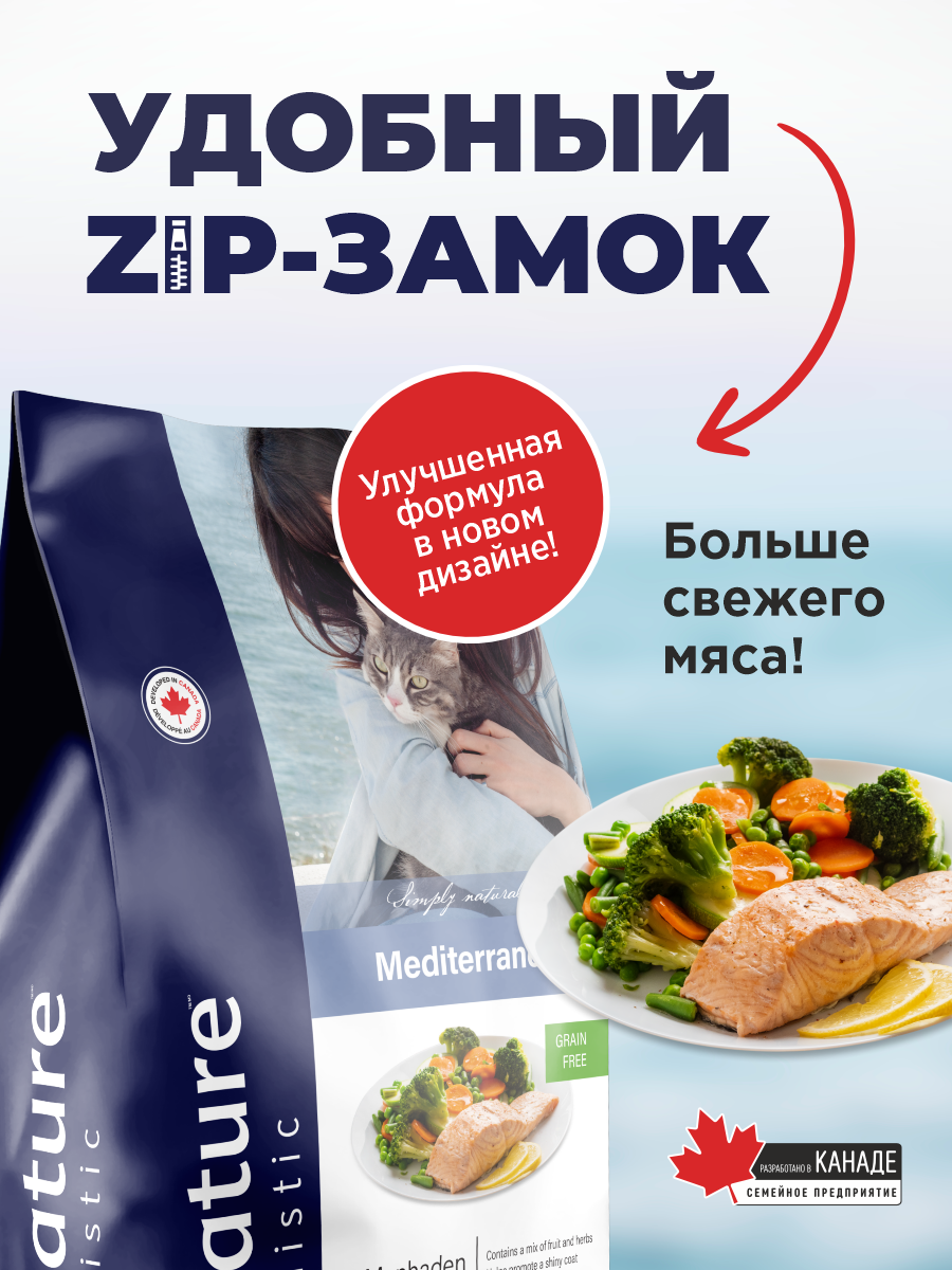 Корм для кошек сухой Pronature Holistic Mediterranean Grain Free беззерновой с лососем 2кг - фото 4