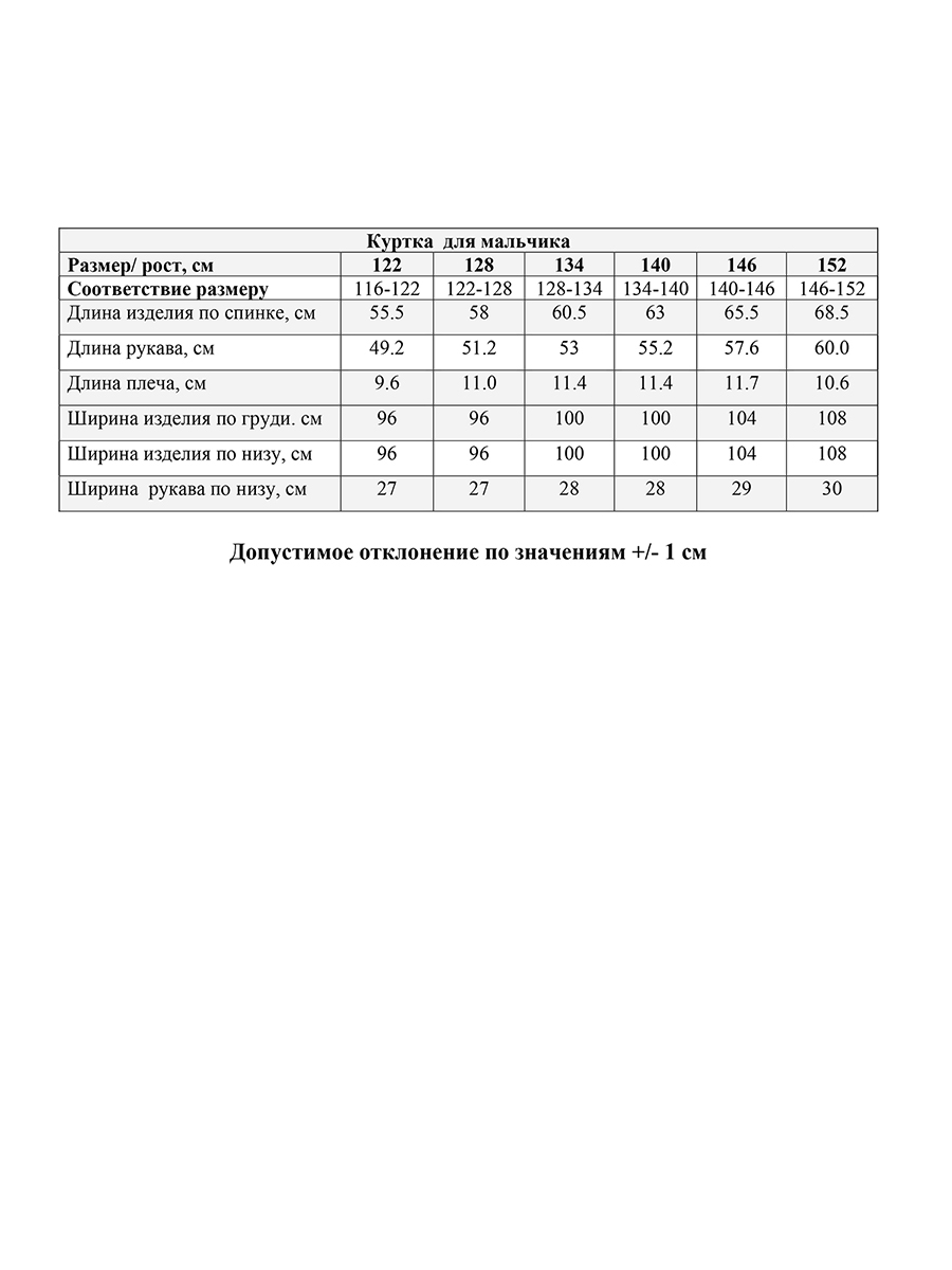 Куртка JAM MIX КД-804/3 - фото 8