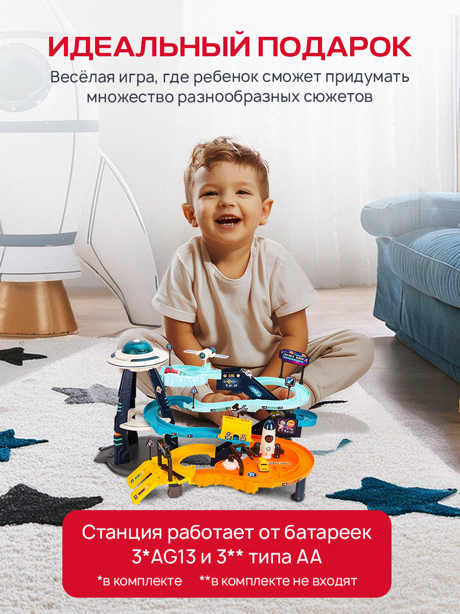 Парковка Рыжий кот Космическая станция 2331048 - фото 4