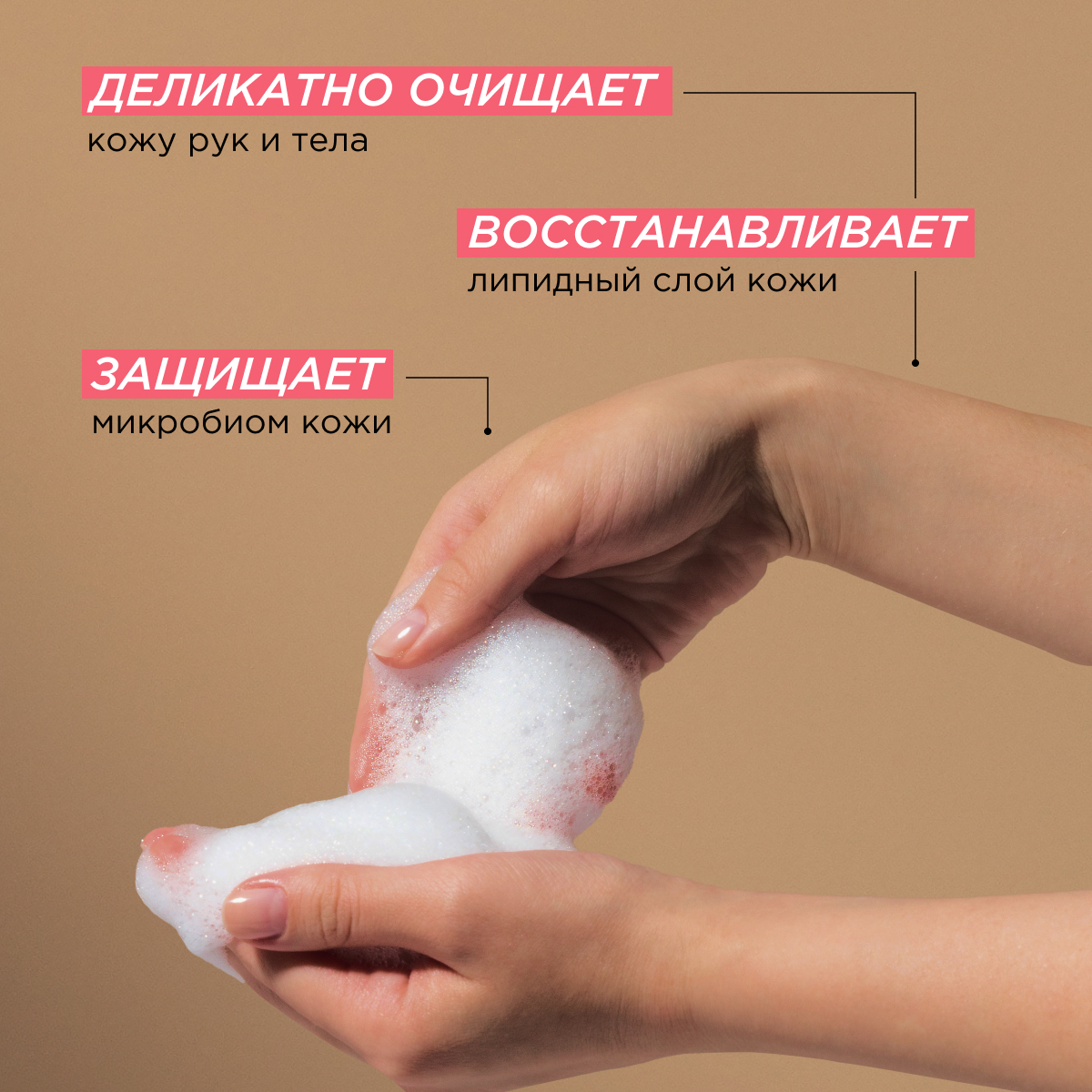 Мыло жидкое Synergetic 380 мл - фото 3