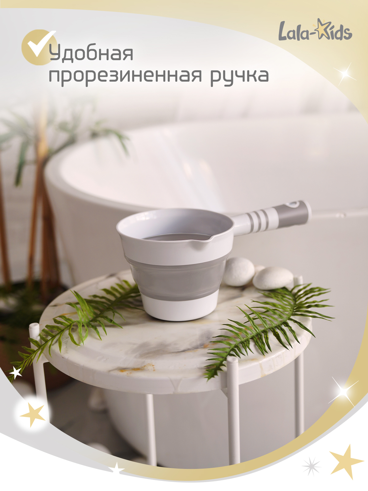 Ковш LaLa-Kids 1 л Складной серый 1 шт. - фото 6