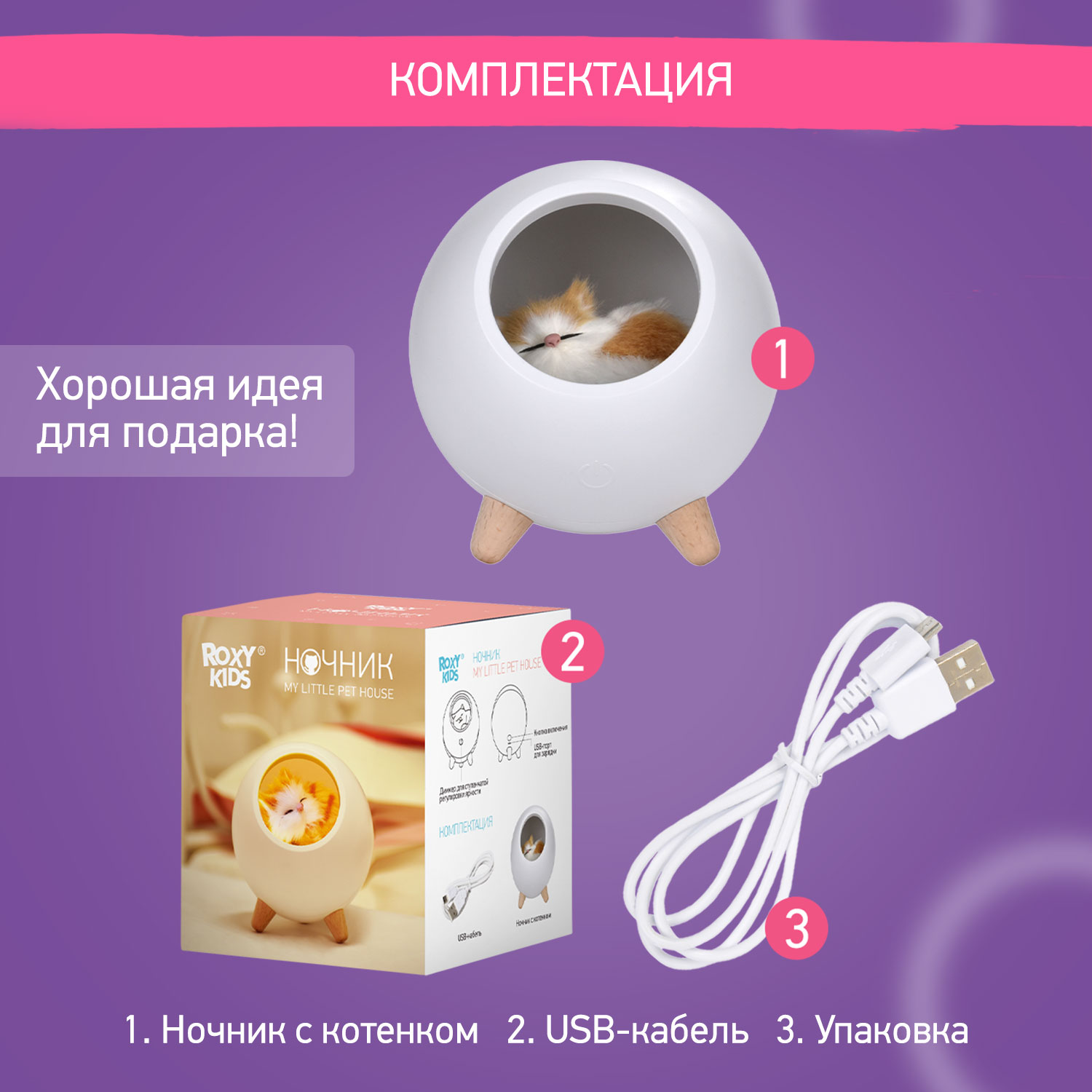 Игрушка ночник ROXY-KIDS - фото 7