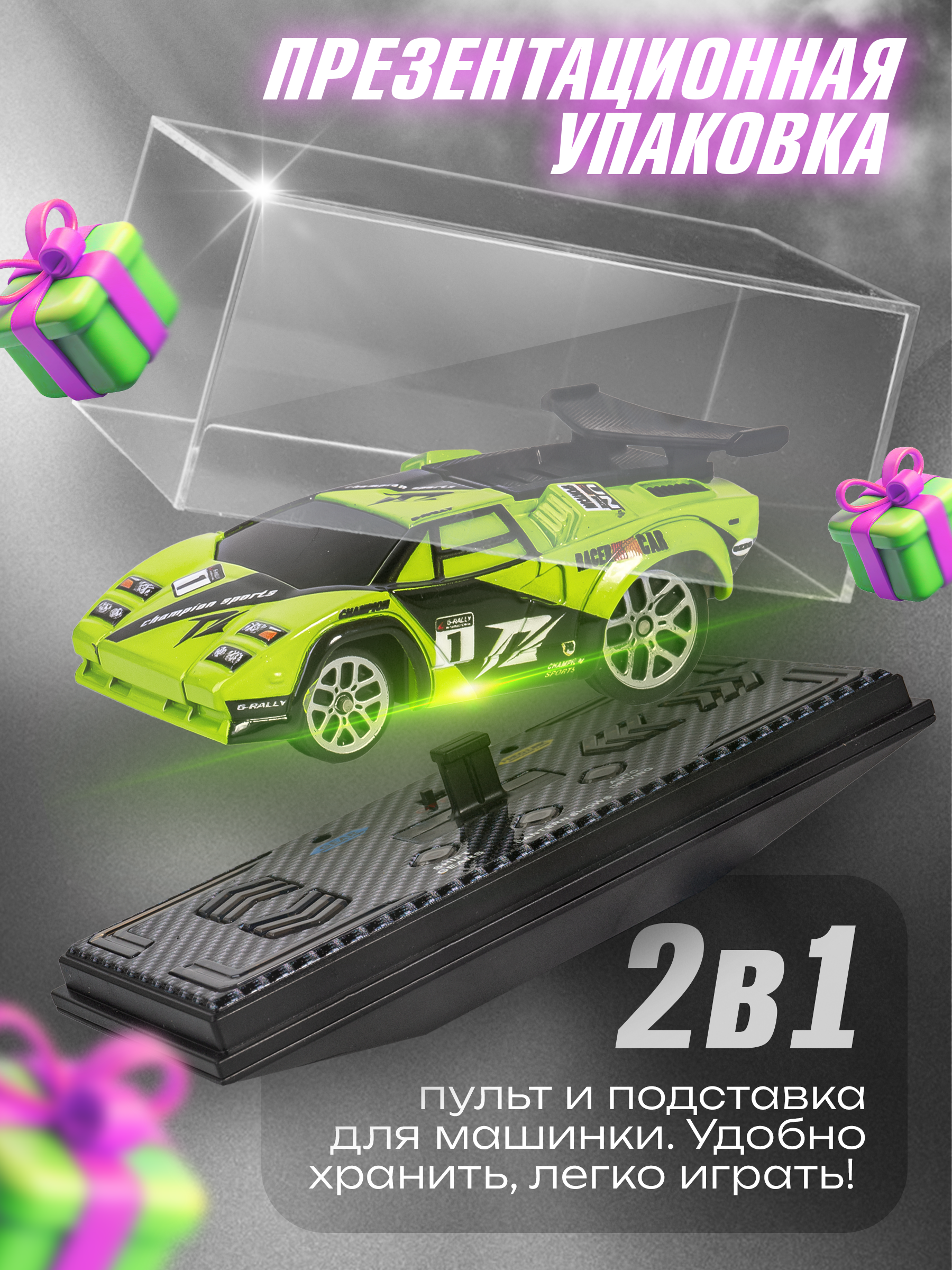 Автомобиль РУ BAZUMI машинка маленькая с боксом 1:64 - фото 10