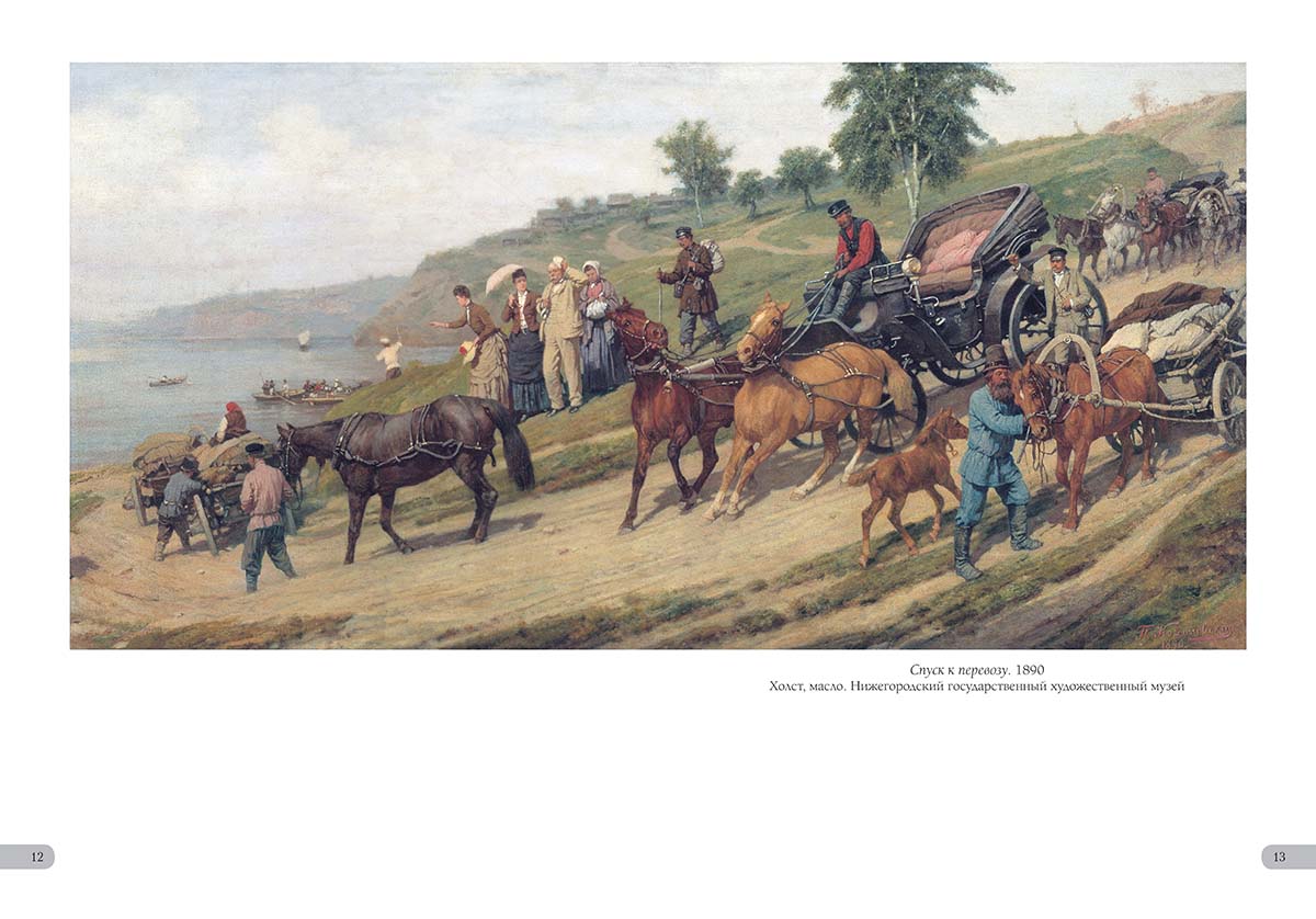 Книга Белый город Лучшие картины Большая художественная галерея - фото 3