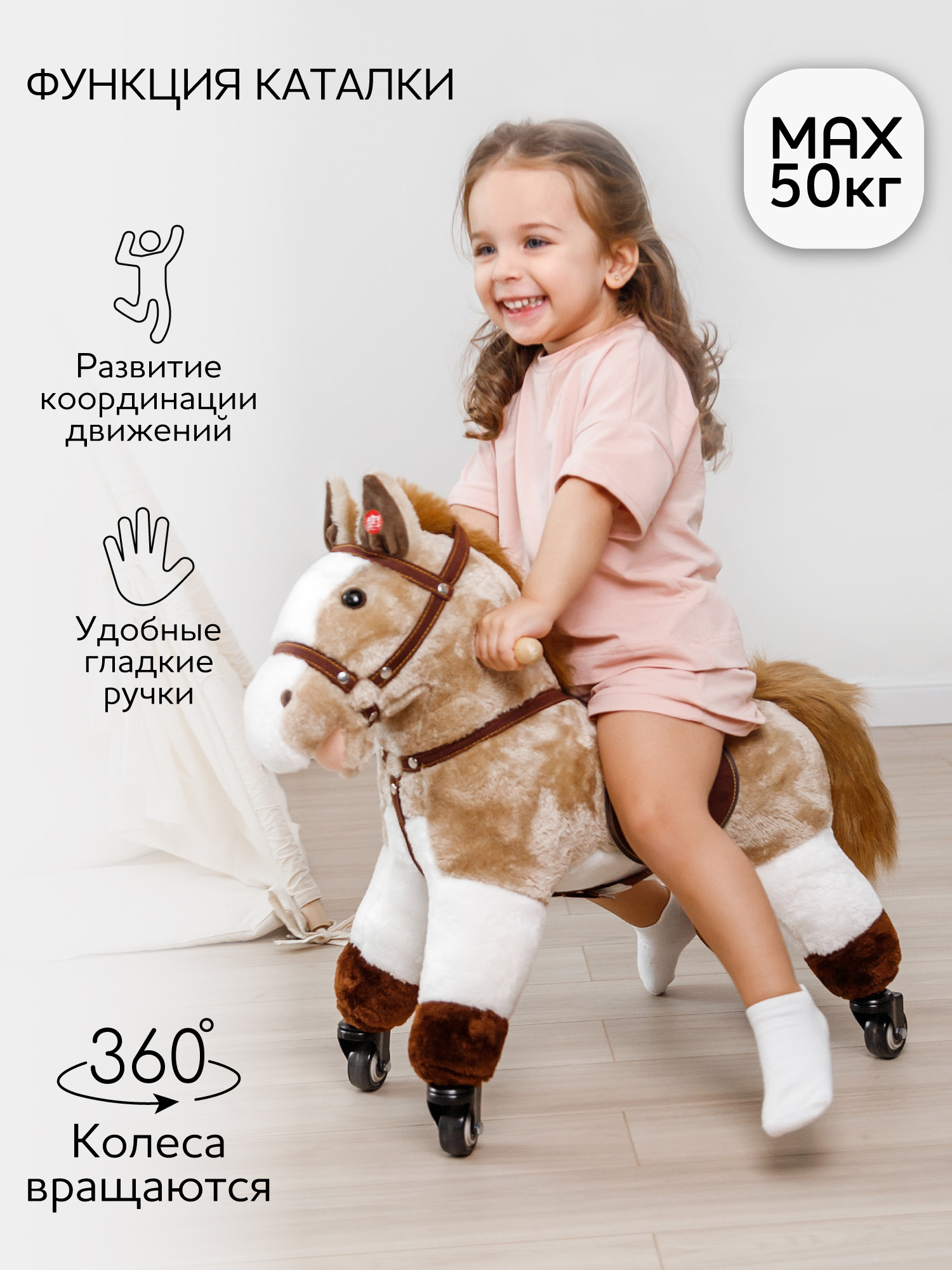Каталка Amarobaby Funny Horse бежевый в ассортименте - фото 2