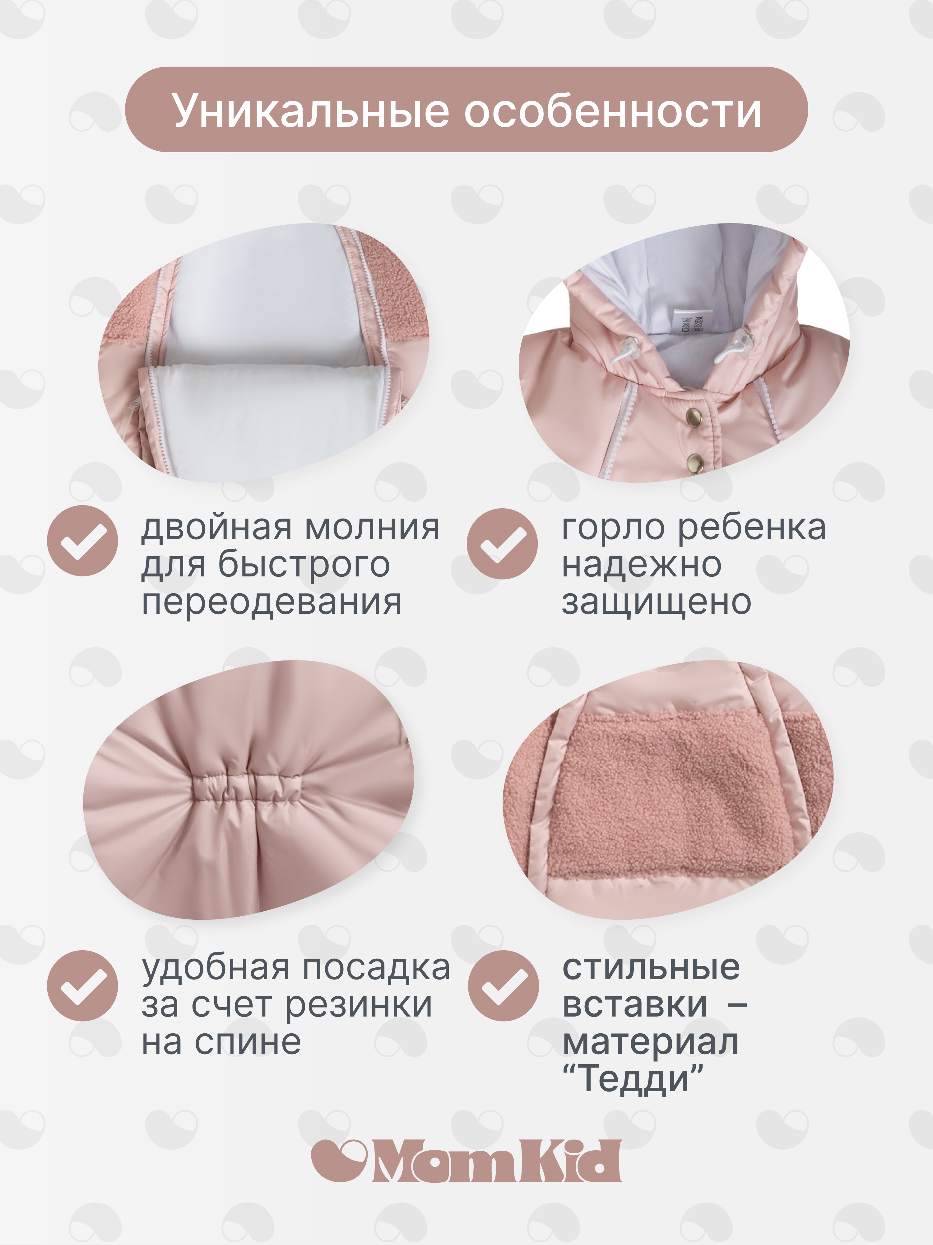 Комбинезон MomKid MOMKID-WINTER04-PU - фото 4