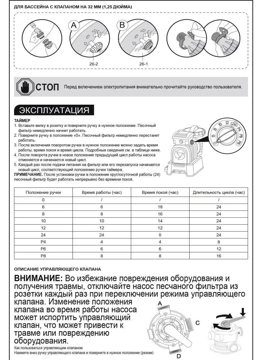 Песочный фильтр-насос Bestway 58499 мощность 8327 л/час - фото 24
