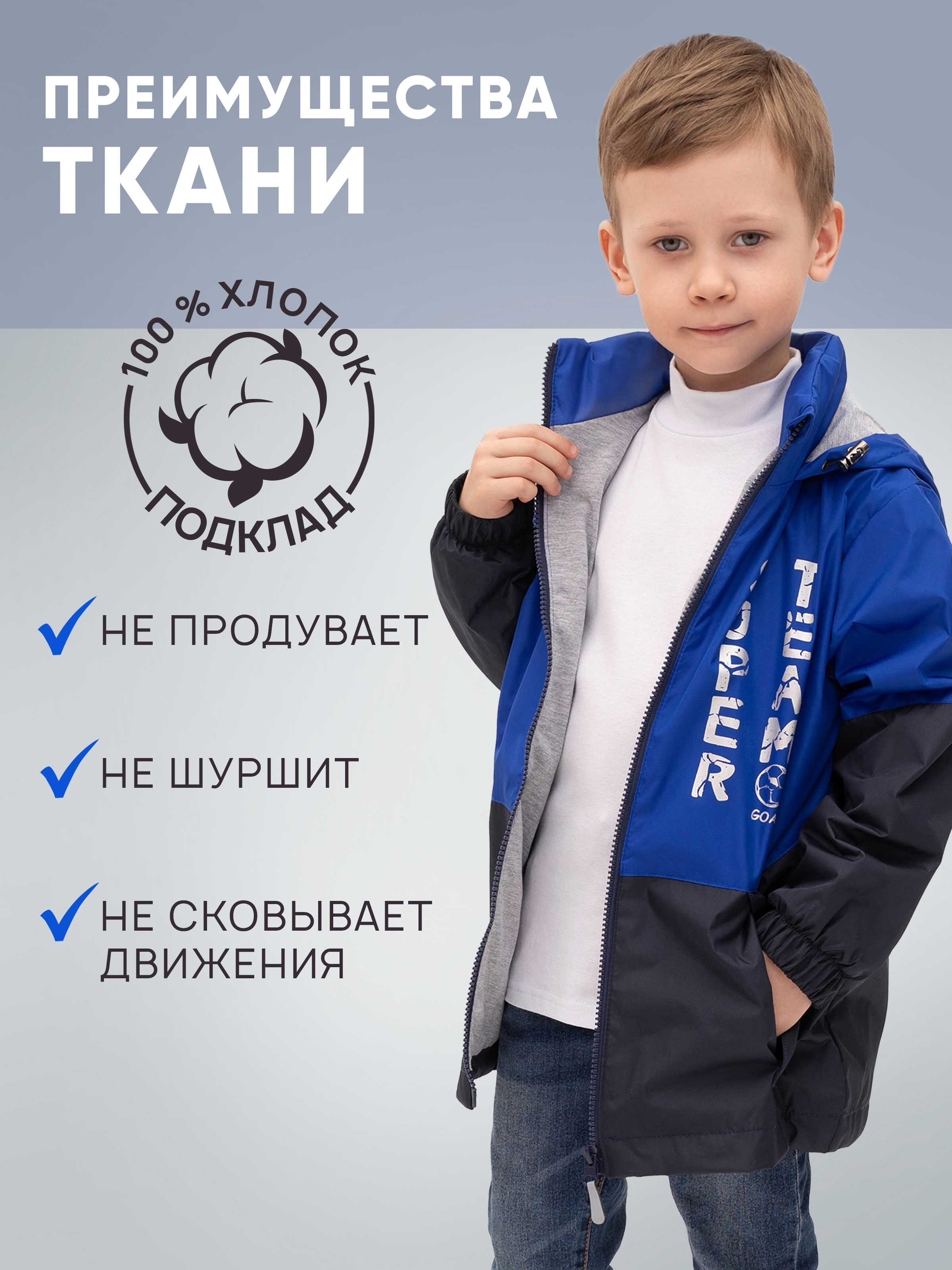 Ветровка Arctic kids 20-016 синий василек - фото 3