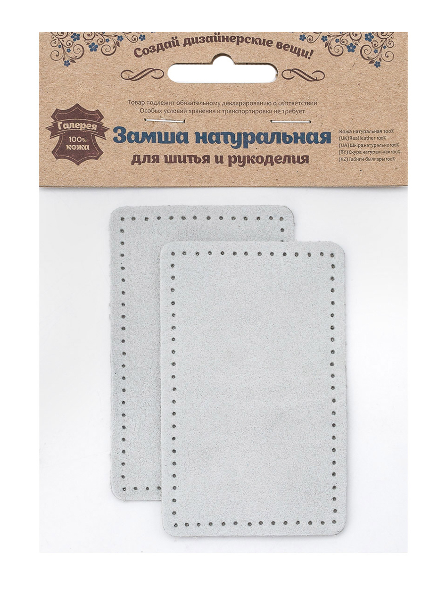 Заплатка пришивная Галерея Заплатка на одежду пришивная с перфорацией, 6х9,6 см, 2 шт - фото 4