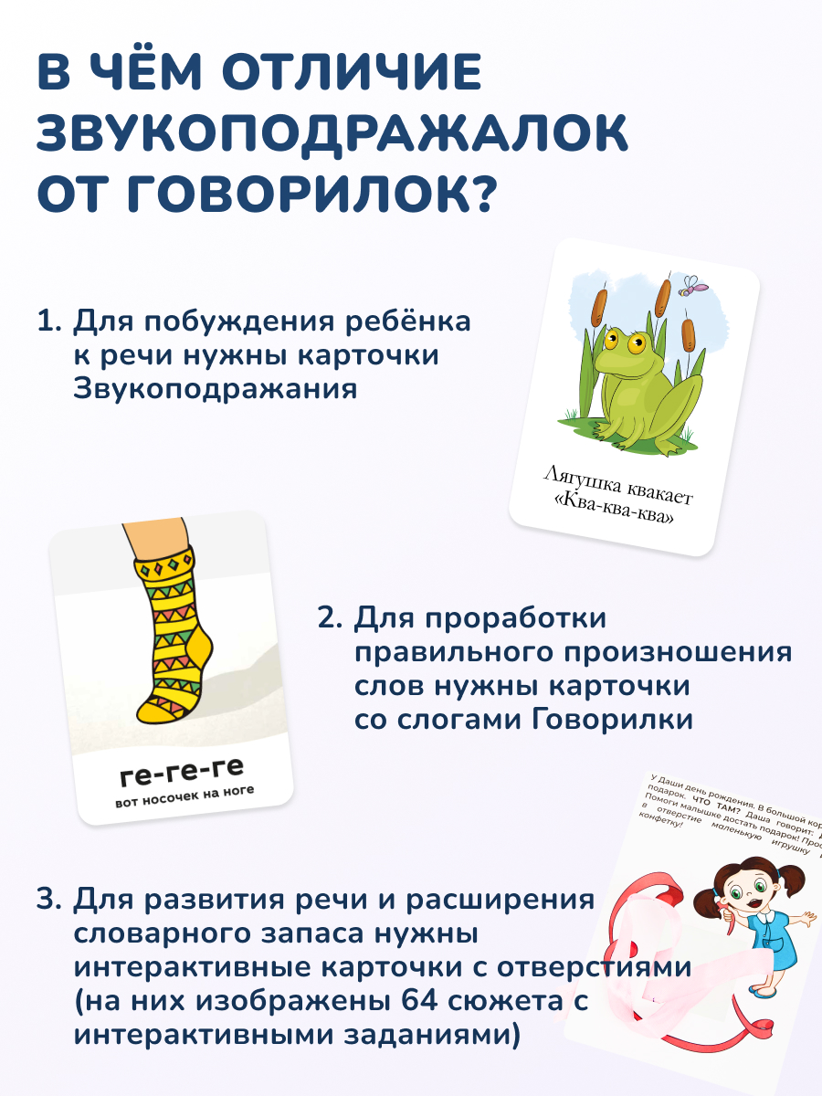 Развивающие карточки КУЗЯ ТУТ Карточки для развития речи ЗВУКОПОДРАЖАЛКИ - фото 5