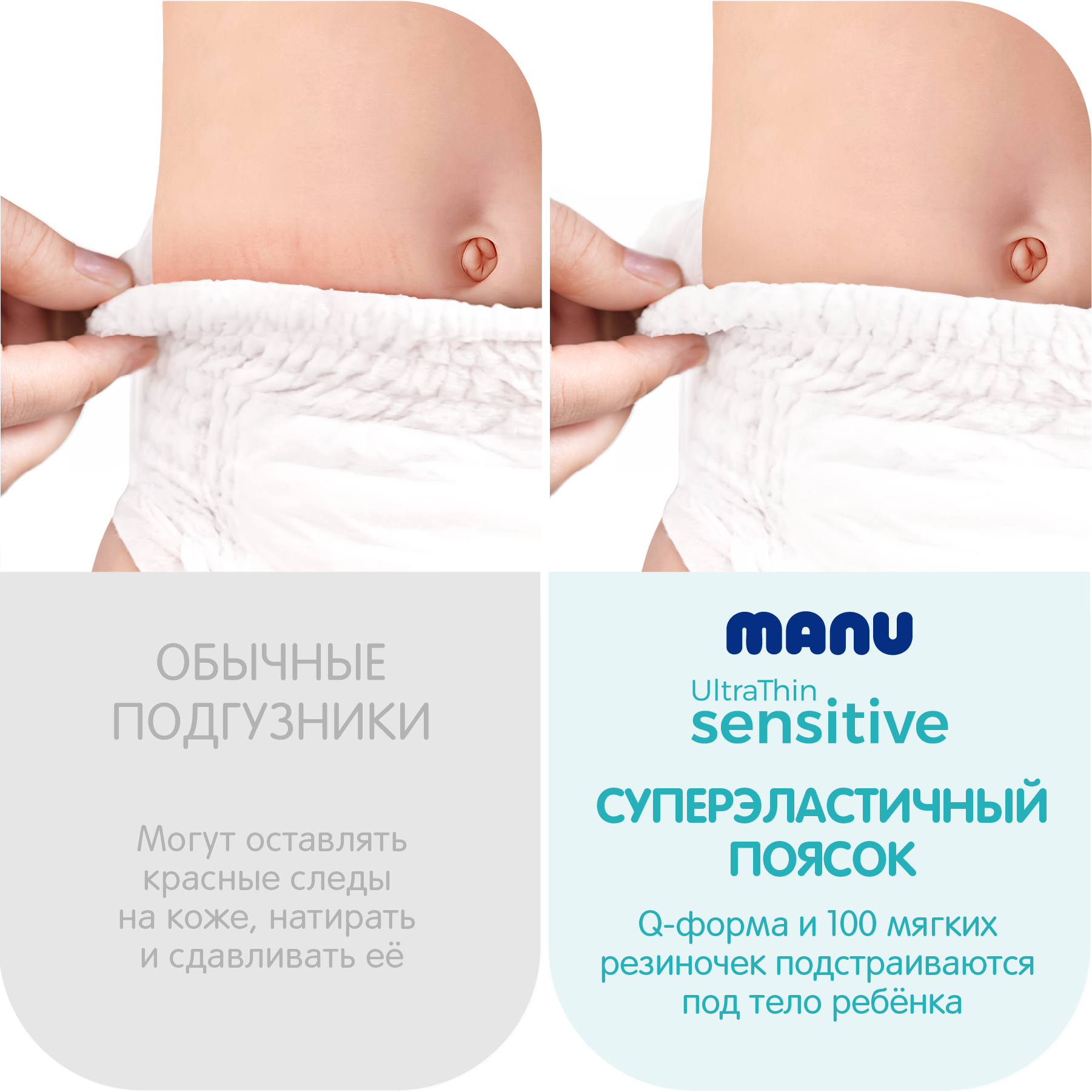Трусики MANU Sensitive 4 (9-14) 30 шт. - фото 3