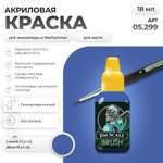 Акриловая краска для сборных моделей Jim Scale Синий Blue FLU 18мл