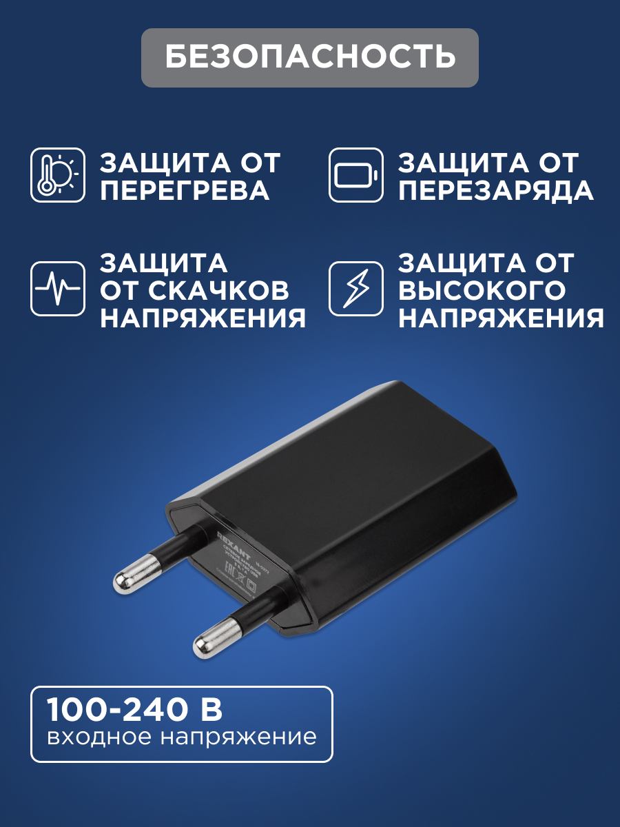 Зарядное устройство REXANT USB 5В 1000 мА черное - фото 2