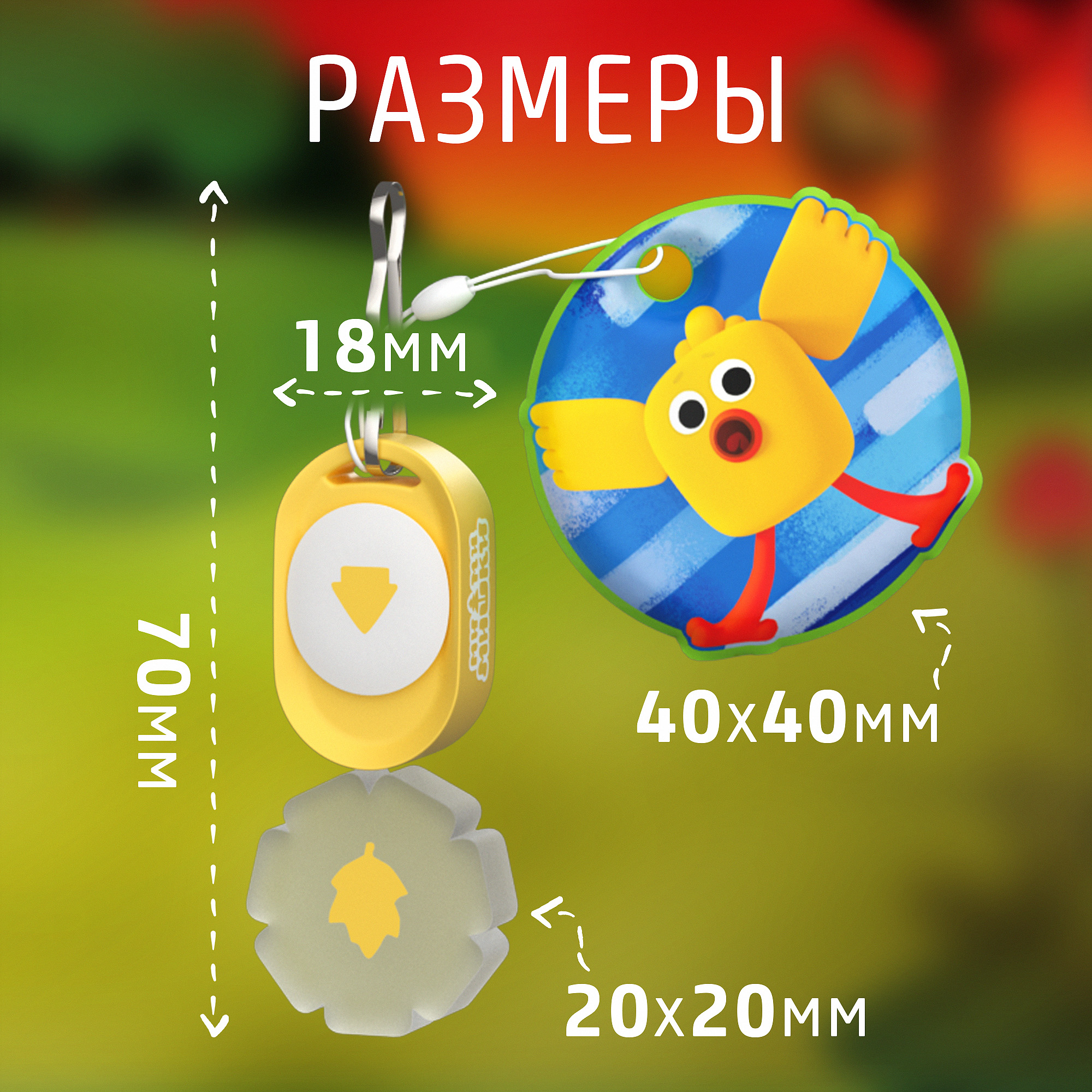Фонарик маячок безопасности Фотон Ми-ми-мишки Цыпа - фото 2