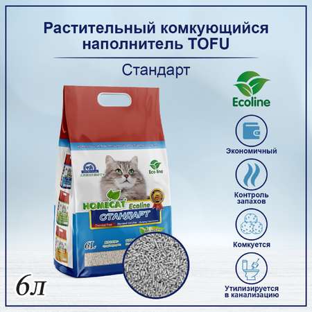 Наполнитель для кошачьих туалетов HOMECAT Ecoline стандарт комкующийся 6л