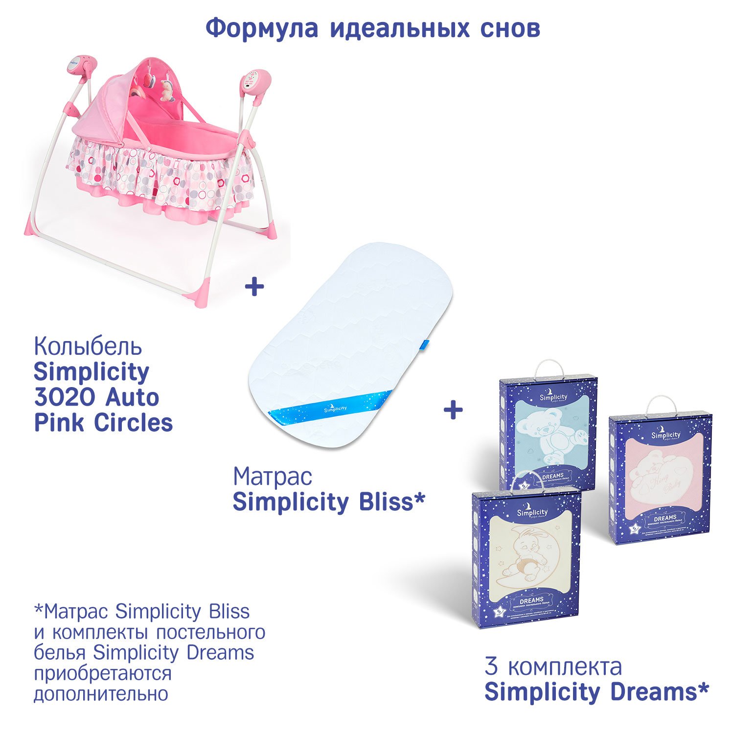 Колыбель SIMPLICITY 3020 Auto розовый - фото 17