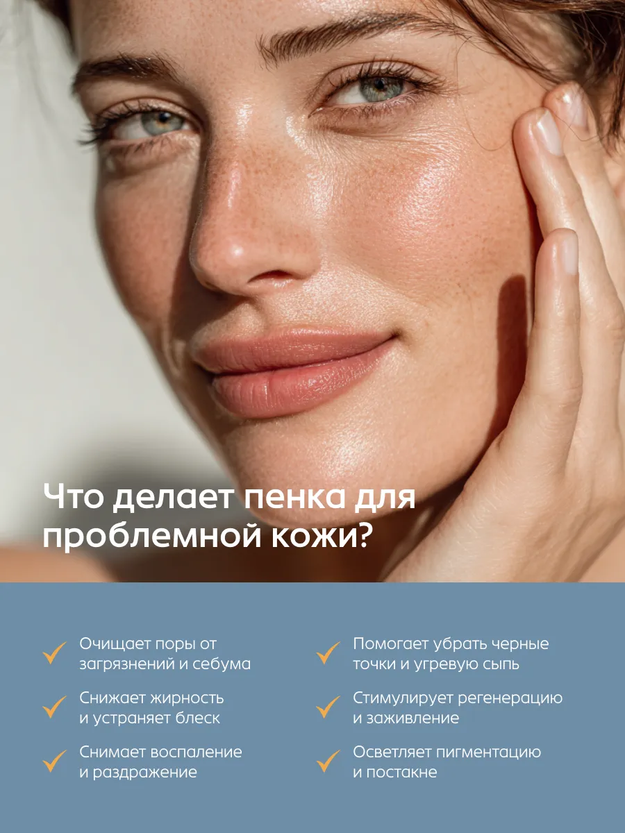 Пена Эвисент Anti-Acne Complex 160 мл - фото 2