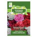 Гвоздика . турецкая Смесь окрасок 0.25г