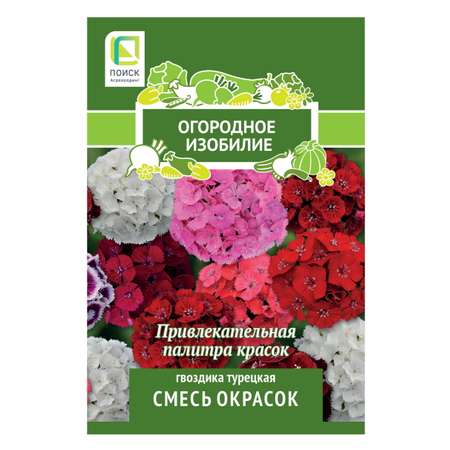 Гвоздика . турецкая Смесь окрасок 0.25г