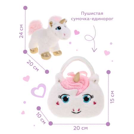 Мягкая игрушка Fluffy Family Единорог в пушистой сумочке