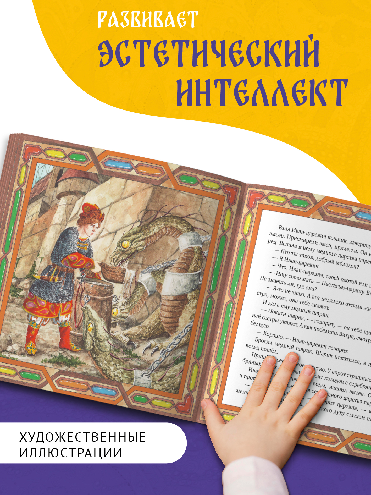 Книга сказка Бумба Медное серебряное и золотое царства - фото 4
