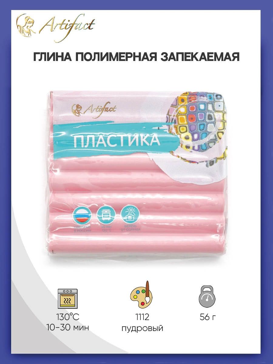 Пластика Artifact - фото 1