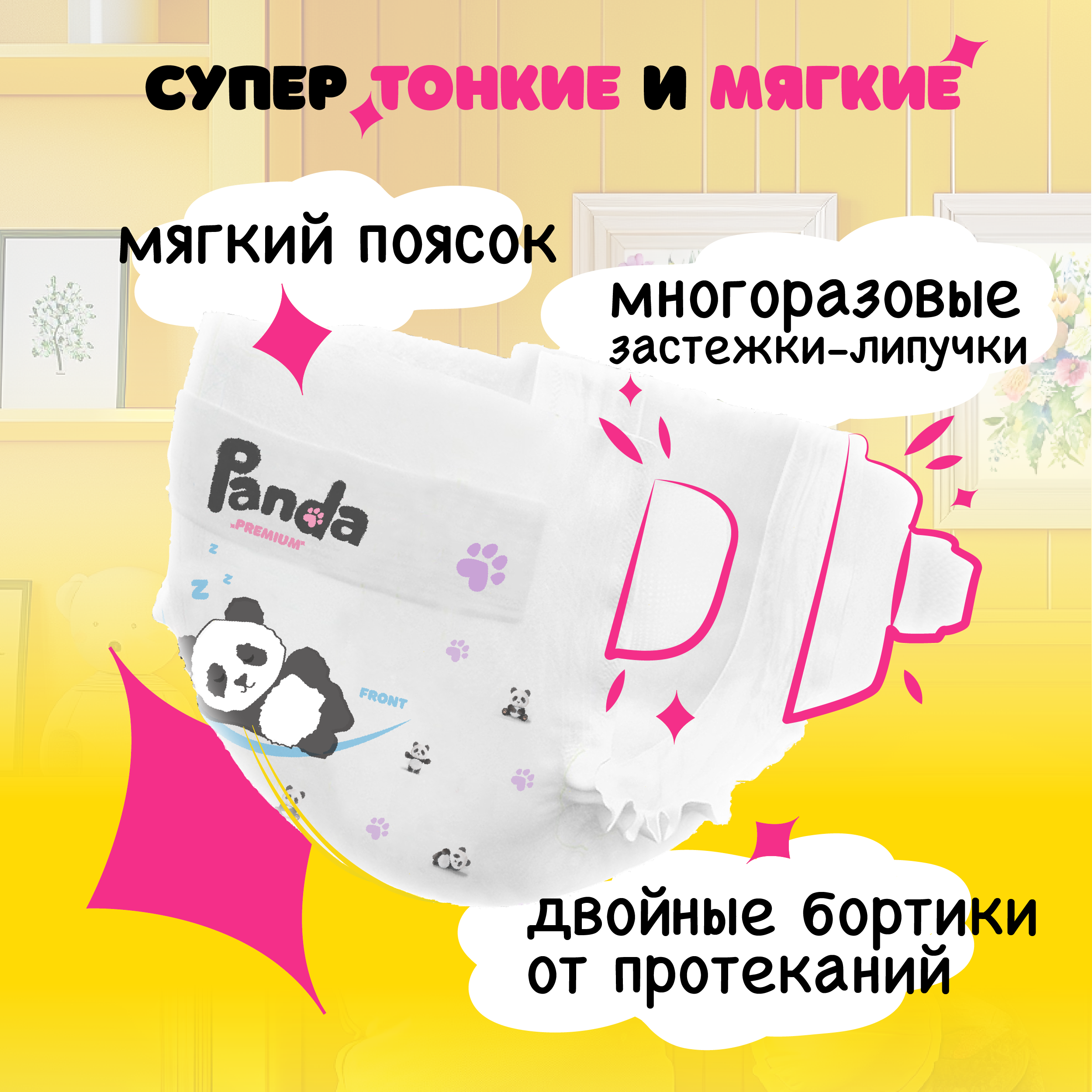 Подгузники Panda premium ультратонкие L (9-15) 37 шт. - фото 4