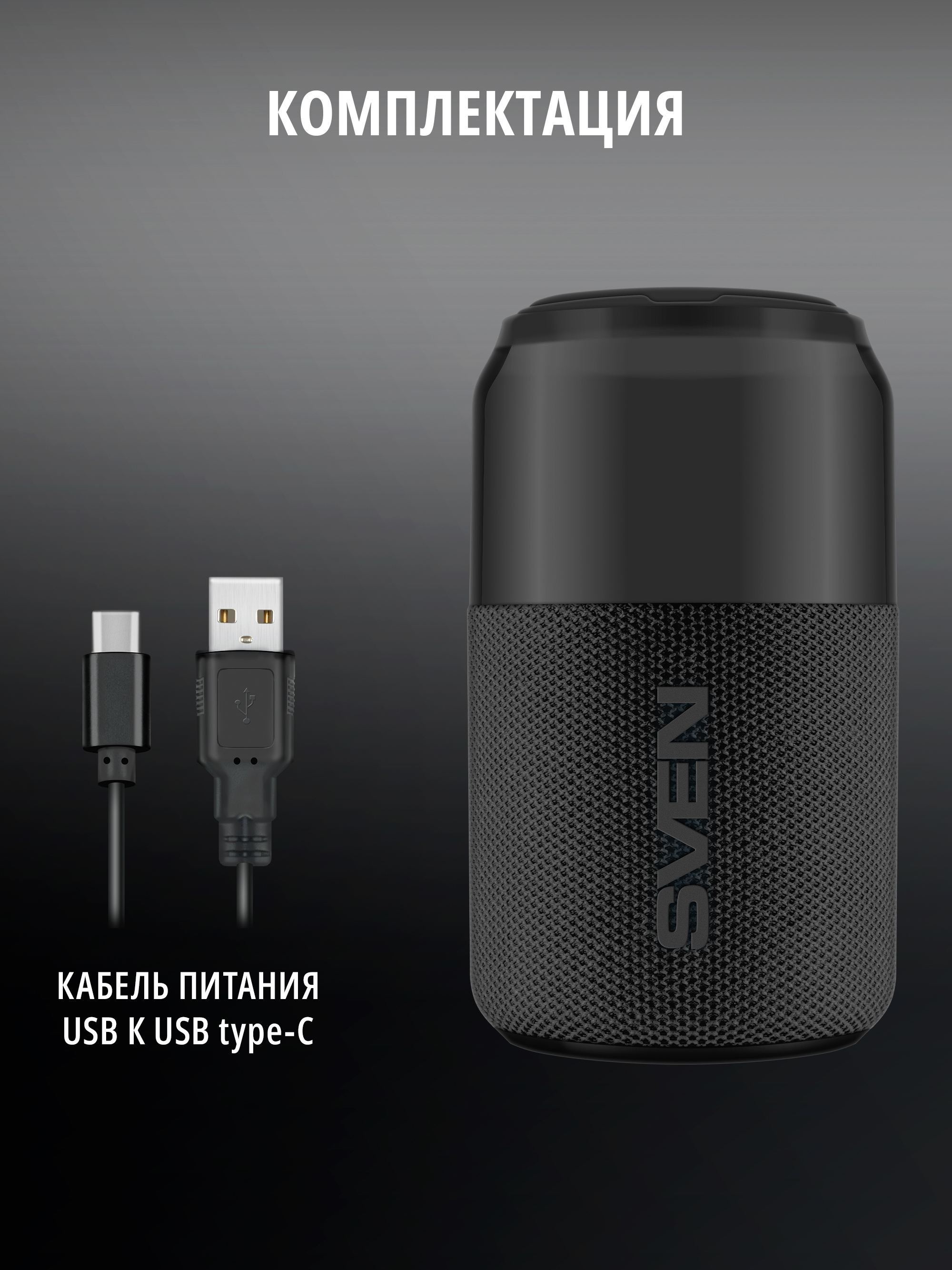 Колонка bluetooth SVEN PS-130 - фото 9