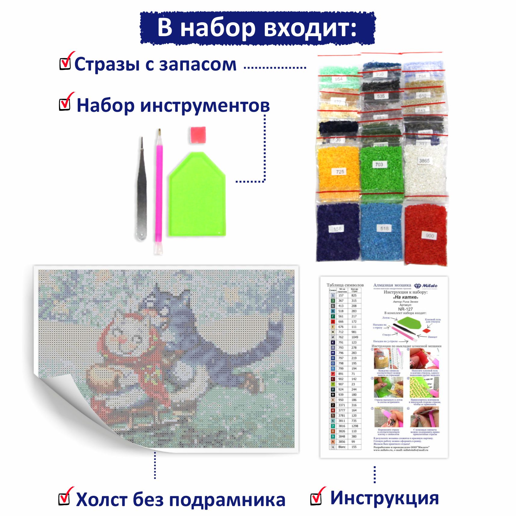 Алмазная мозаика Милато На катке - фото 3