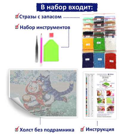 Алмазная мозаика Милато На катке