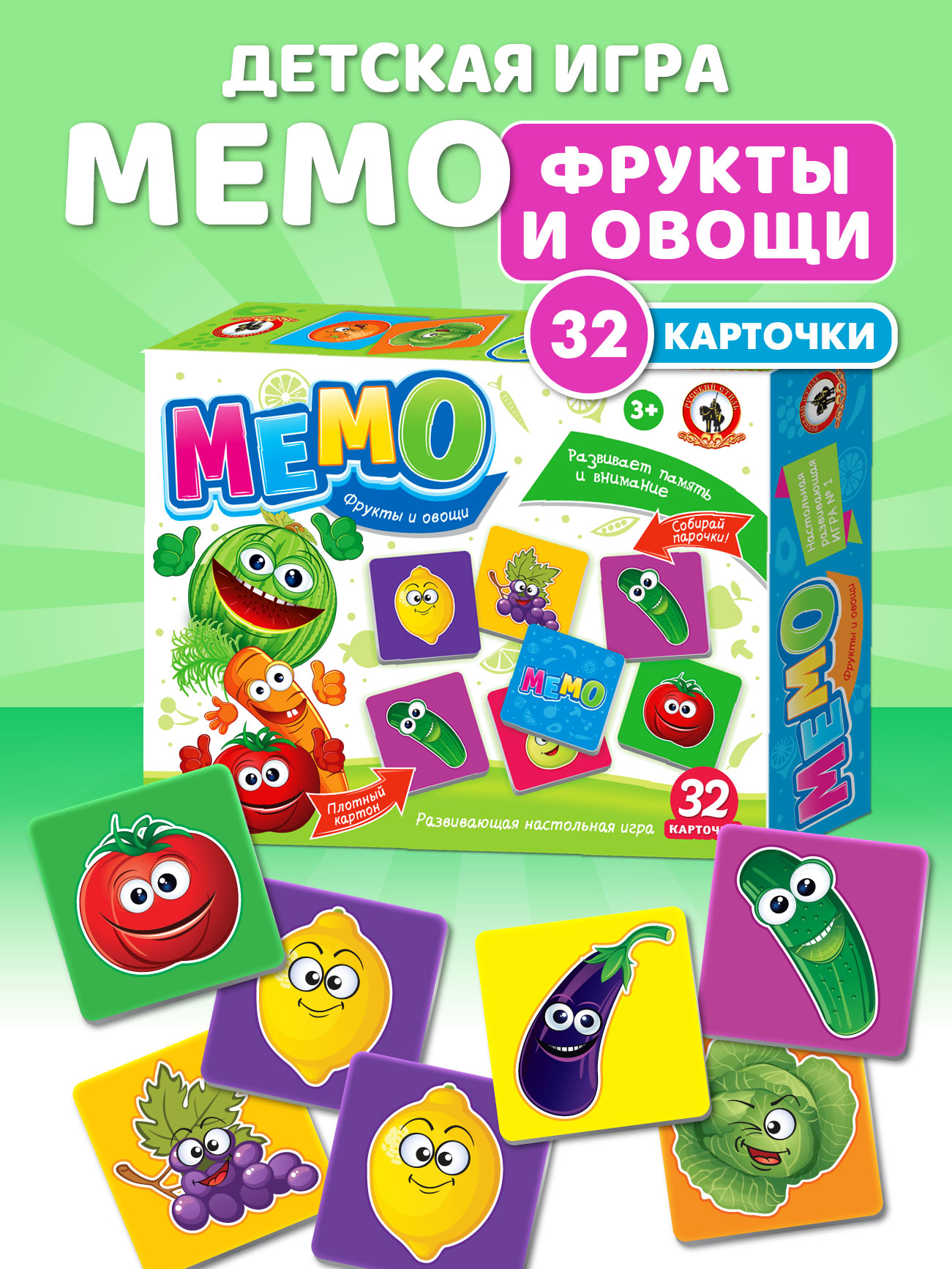Настольная игра Русский стиль Мемо Фрукты и овощи - фото 1