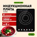 Индукционная плитка Galaxy LINE GL3066
