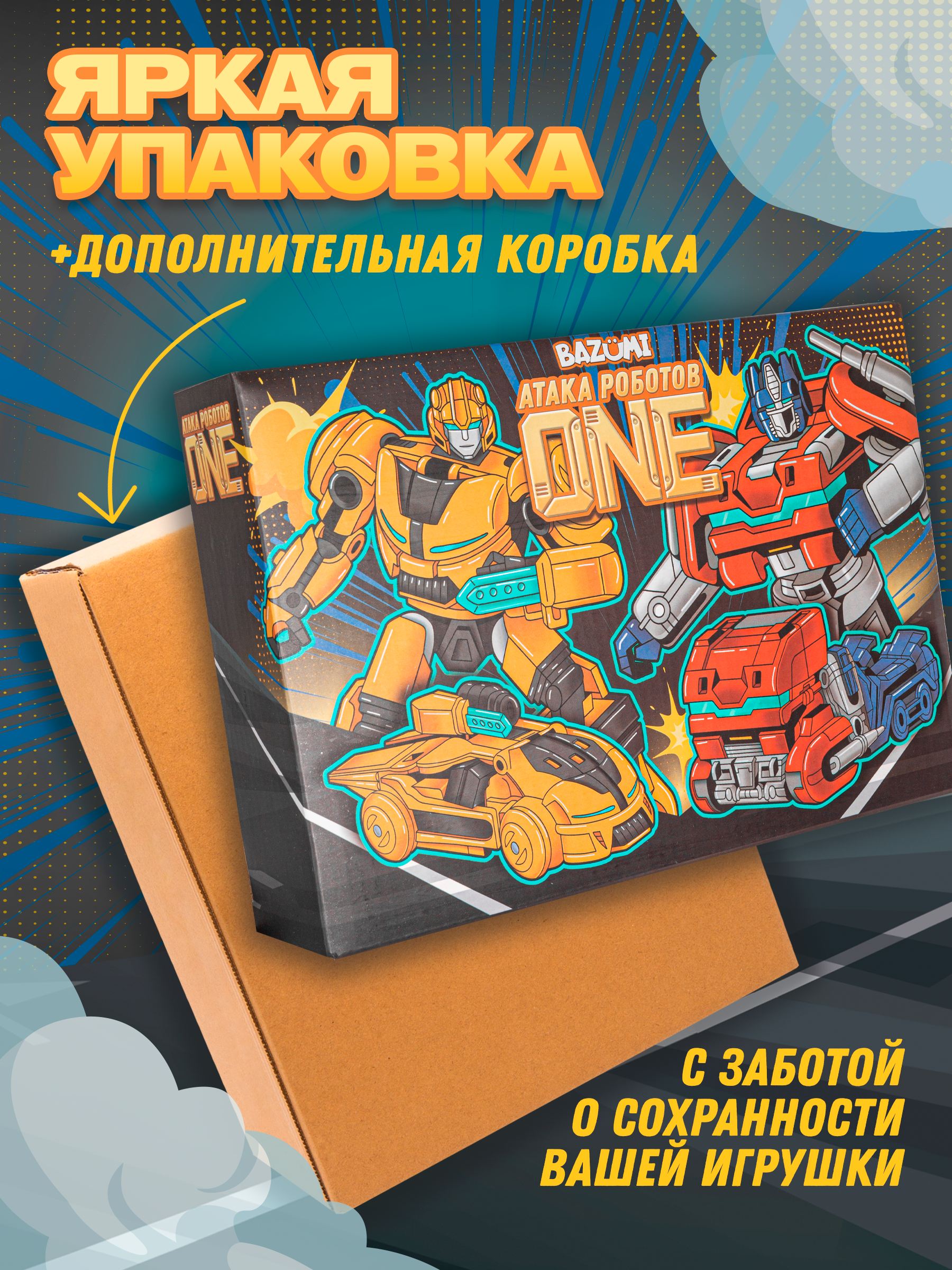 Игровой набор BAZUMI Набор Бамблби и Оптимус прайм - фото 5