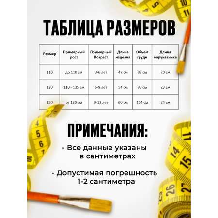 Фартук Litlantica с нарукавниками