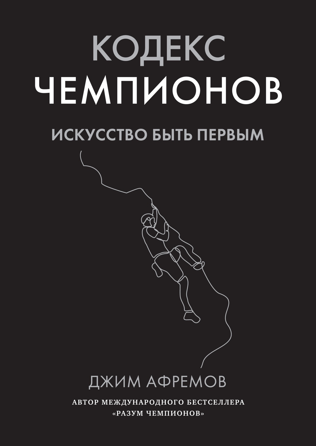 Книга КОЛИБРИ Разум чемпиона Сборный комплект в коробе из 2 х книг - фото 16